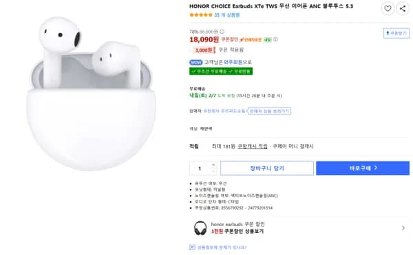 HONOR X7e ANC 블루투스 이어폰
