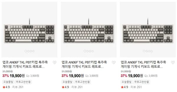 📌레트로 감성의 텐키리스 기계식 키보드 앱코 AN06F & K417 가격인하!