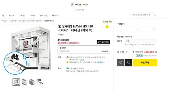 🔥한정특가🔥 HAVN HS 420 리미티드 에디션 (화이트) (388,000원/무료배송)