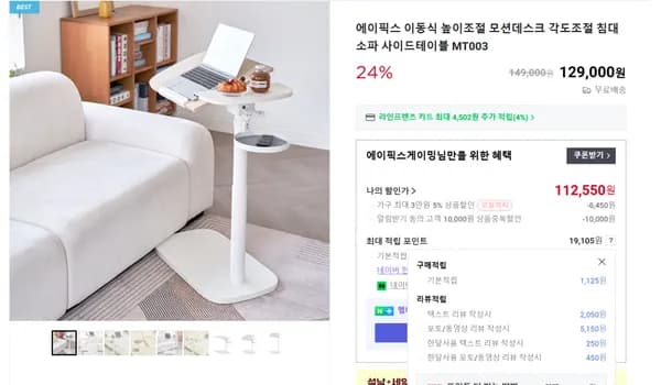 높이·양방향 각도조절 사이드테이블 MT003 특가 (112,550원/무료배송)