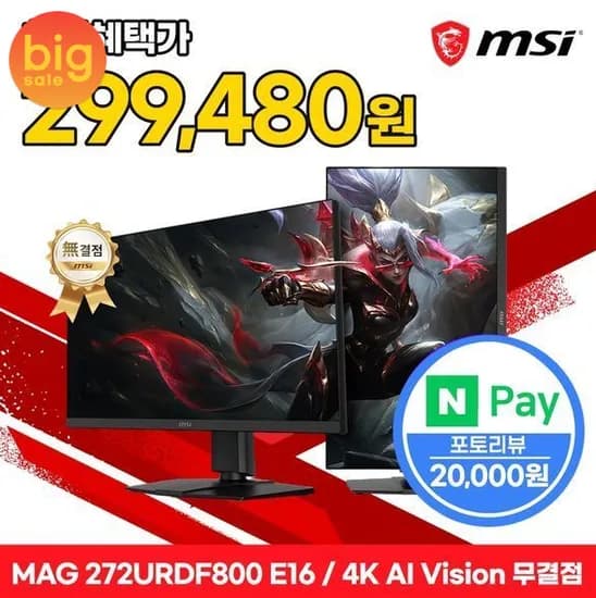 MSI MAG 272URDF800 E16 듀얼모드 320Hz 게이밍 4K AI Vision