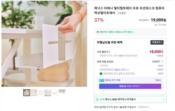 멀티탭정리 아레나 멀티트레이 Pro