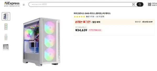 마이크로닉스 GH5-MIDAS WHITE 설날 특가