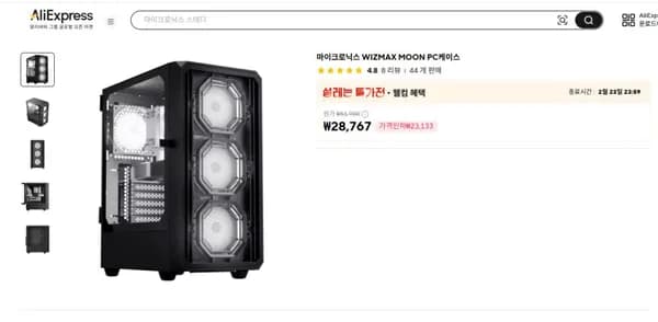 마이크로닉스 WIZMAX 문 설날 특가