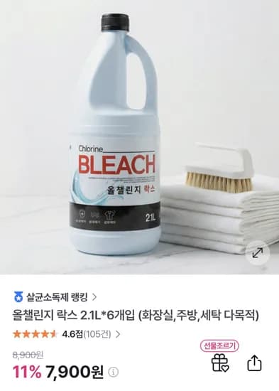 올챌린지 락스 2.1L 6개입