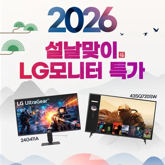 LG 울트라기어 게이밍모니터 24G411A, 43인치 스마트모니터 43SQ720SW