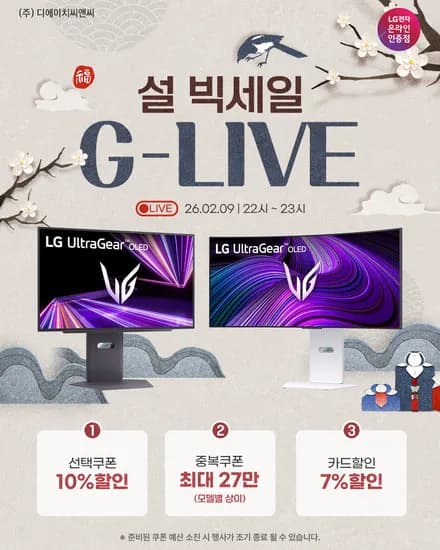 LG OLED 게이밍모니터 G라이브 2월 9일 22시 84만