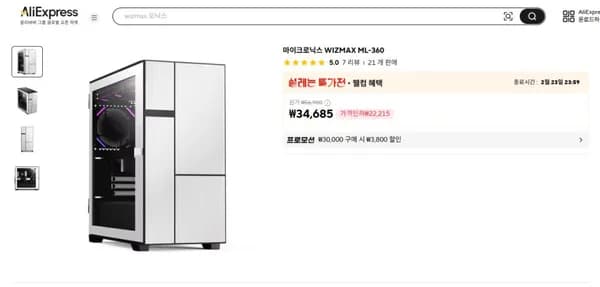 🔥설날 특가🔥 마이크로닉스 WIZMAX ML-360 (39,444원/무료배송)