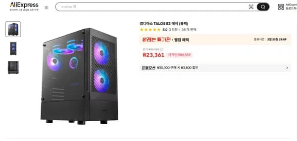 🔥설날 특가🔥 겜디아스 TALOS E3 메쉬 (블랙) (28,120원/무료배송)