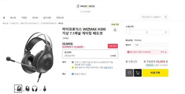 마이크로닉스 WIZMAX H300 가상 7.1채널 게이밍 헤드셋 (19,900원/무료배송)