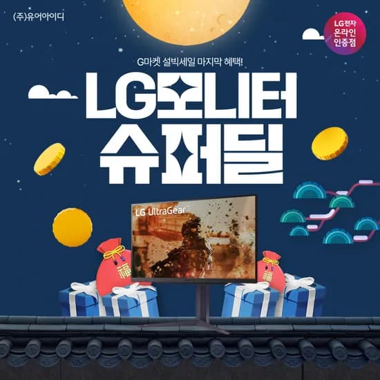 LG 27인치 나노IPS 27GS85Q 슈퍼딜 특가 36.9만! 오늘까지만 이 가격! (2/10)
