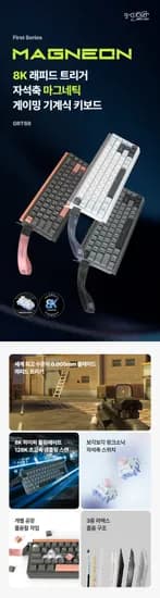 지클릭커, '한 손에 잡히는 승률'… 0.005mm 래피드 트리거 미니 자석축 키보드 ‘Magneon GRT68’ 출시