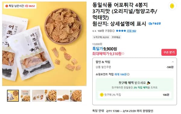 동일식품 어포튀각 3종 4봉 (9,310원 / 무료)