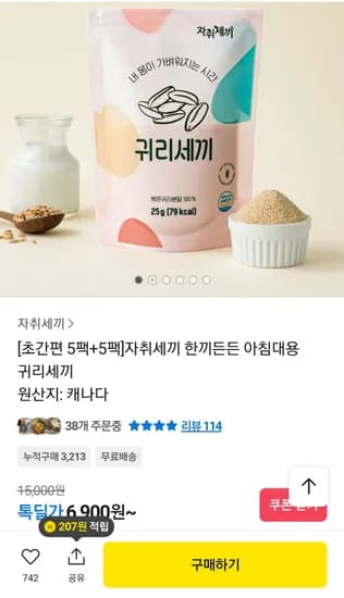 귀리세끼 식사대용 귀리쉐이크 10팩 (6,900원 / 무배)