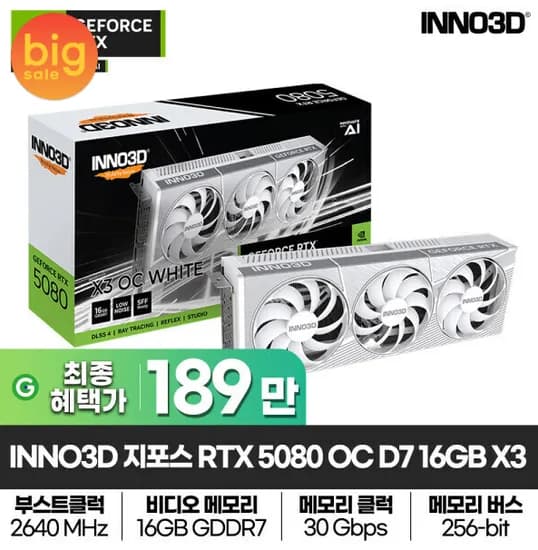 INNO3D 지포스 RTX 5080 OC D7 16GB X3(1899000) GIGABYTE AORUS 지포스 RTX 5080 MASTER(2,450,000)