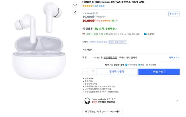 HONOR CHOICE Earbuds X7i  ANC 블루투스 이어폰