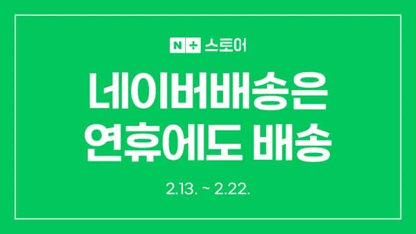N배송은 연휴에도 배송! LG 스윙 32U889SAW / 24U411A 등 N배송 특가 할인 (2.13 ~ 2.22)
