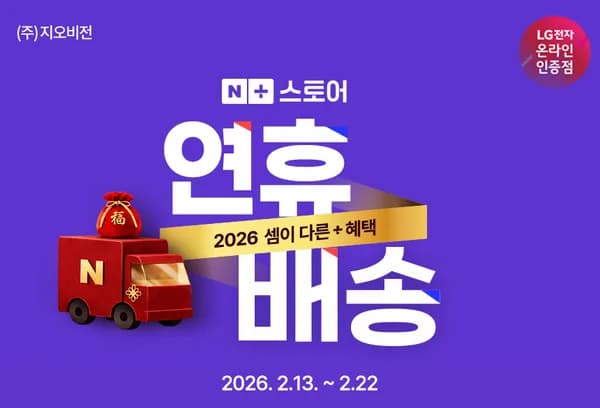 🚛연휴 N배송 기획전🚛LG전자 게이밍모니터 27G440A (30만), 4K 모니터 27US550 (29만) 외 4건 특가