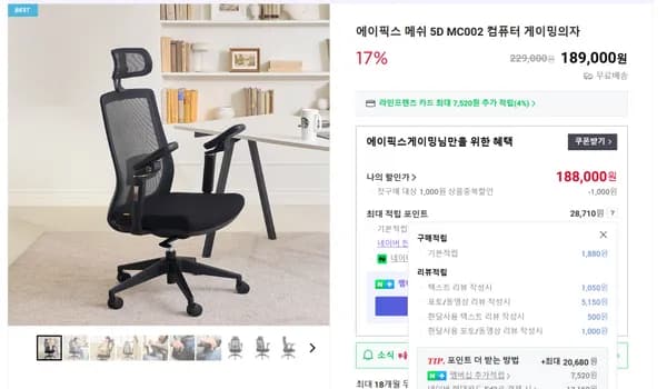 가성비 5D 팔걸이 메쉬의자 MC002