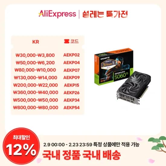 GIGABYTE 지포스 RTX 5060 Ti WINDFORCE MAX OC D7 16GB 피씨디렉트