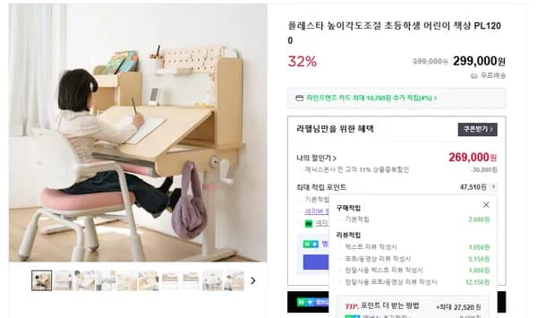 높이각도조절 어린이책상 PL1200 32% 할인특가 269,000원 + 무료설치배송포함