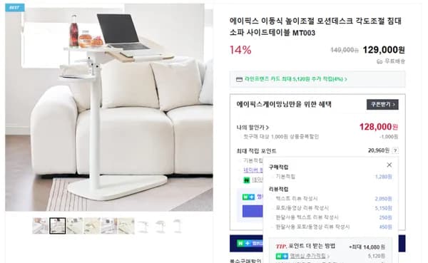높이·양방향 각도조절 사이드테이블 MT003