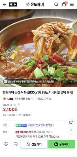 금강만두육개장630g