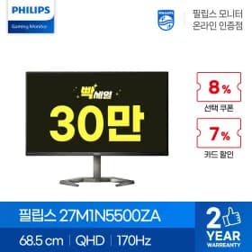 ★필립스, 화이트모니터부터 UHD, QHD, 게이밍까지, 빡세일 특가 정리, 최대 32% 할인