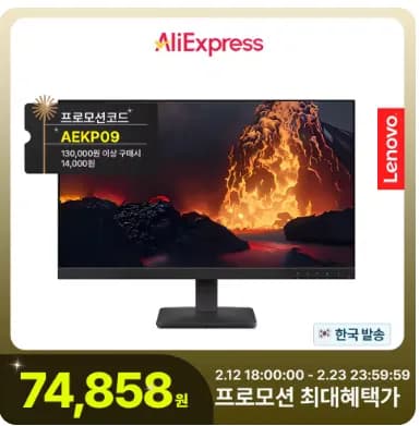 레노버 모니터 24inch FHD IPS 100Hz(77499) 27인치 240Hz(137634)