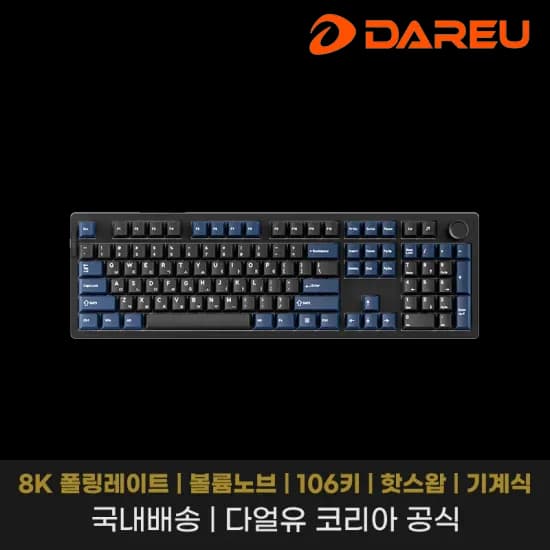 다얼유 DAREU EK106 PRO 8K 유선 기계식 키보드(풀배열+노브)