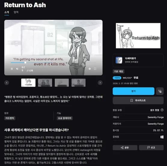 Return to Ash