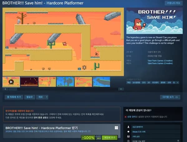 BROTHER!!! Save him! - Hardcore Platformer