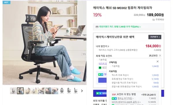 가성비 5D 팔걸이 메쉬의자 MC002