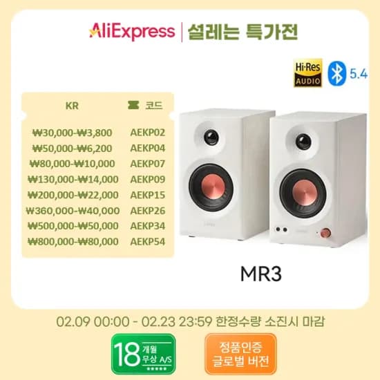 에디파이어 MR3 2.0 스피커 블루투스 V5.4