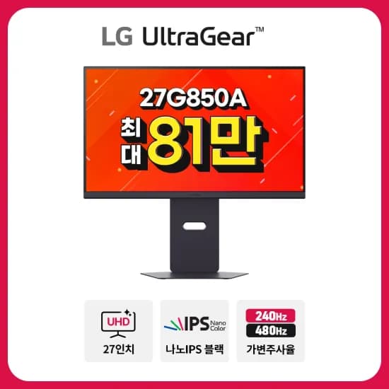 LG 울트라기어 27G850A 81만 2/24-2/26