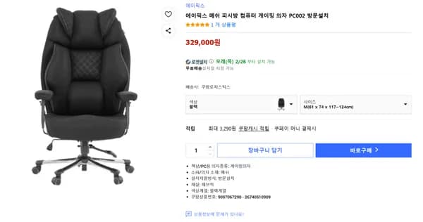 메쉬 피시방 컴퓨터의자 PC002