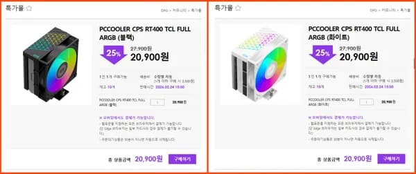 PCCOOLER CPS RT400 TCL FULL ARGB