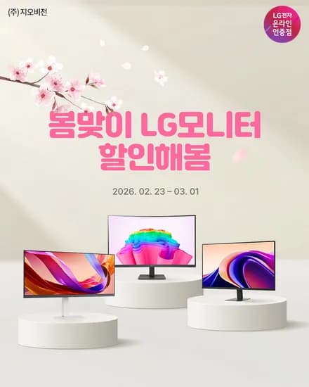 LG 모니터 5종 오늘만 29U511A 22만 32MR50C 20만 34U530AW 37만 24MR400W 12만