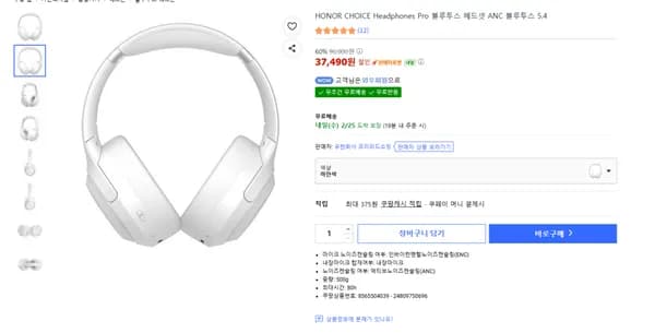 CHOICE Headphones Pro ANC 무선헤드셋