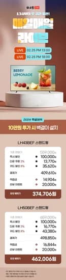 비즈니스 TV 43인치 50인치 오늘 오후 1시/6시 라이브