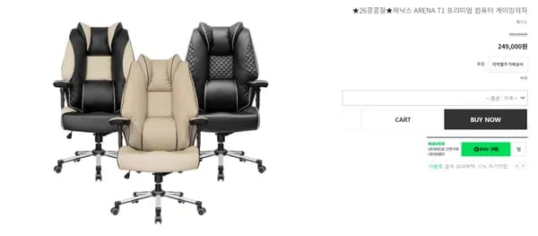 프라임 메쉬 T1 프리미엄 중역 PC방의자