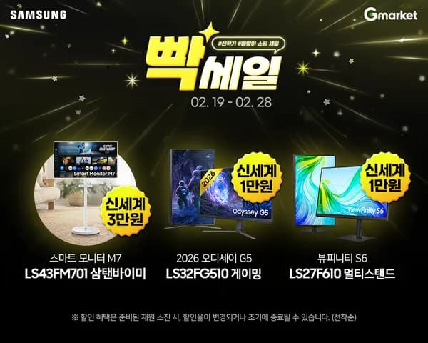 뷰피니티 S6 멀티스탠드 삼성 LS27F610 빡세일