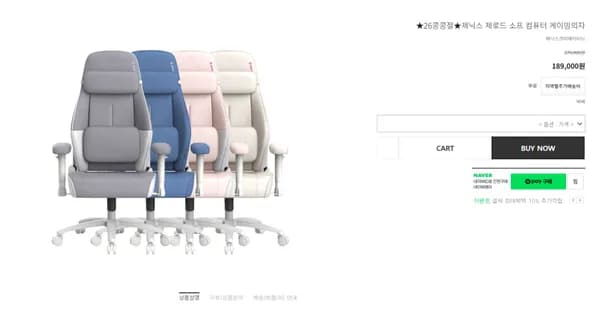 소프체어 소프체어프로 스웨이드소재 콩콩절