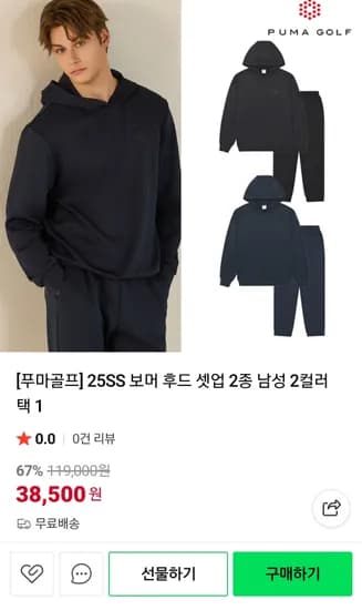 푸마 후드 조거팬츠 세트