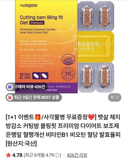 체지방 커팅제 사각보틀 2병 3 3 6 BOX