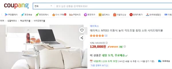 이동식 높이 각도조절 사이드테이블 에이픽스 MT003