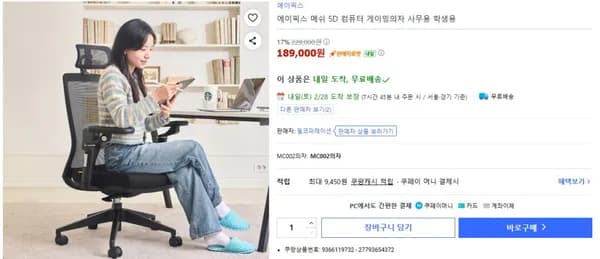 에이픽스 MC002 5D 메쉬 의자