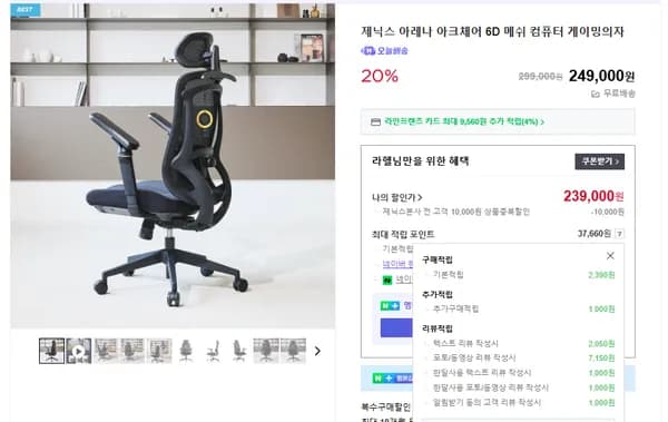아크체어 6D 팔걸이 메쉬의자