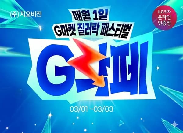 게이밍모니터 LG 총 2종 27G440A 29만 OLED 27GX700A 94만 할인 안내