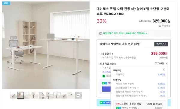 듀얼모터 모션데스크 MD303D